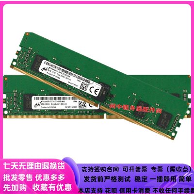 鎂光8G 1RX8 PC4-2400T DDR4 REGMTA9ASF1G72PZ-2G3B1MK/IK記憶體條