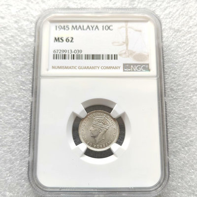 【NGC MS62】1945年英屬馬來亞喬治六世10分銀幣【店主收藏】33005