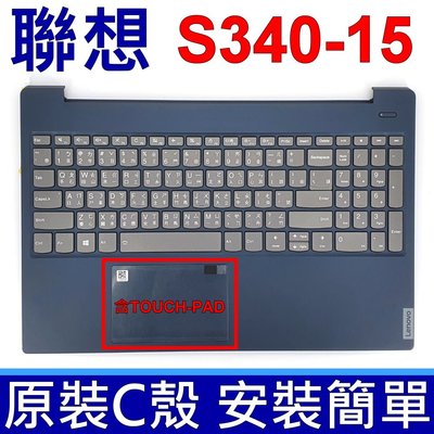 LENOVO S340-15IWL C殼 藍色 背光 筆電 繁體中文 鍵盤 S340-15 系列