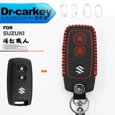 【鑰匙職人】SUZUKI SX4 SWIFT 鈴木汽車 智慧型鑰匙 鑰匙皮套 鑰匙包 智慧型鑰匙皮套 鑰匙保護包