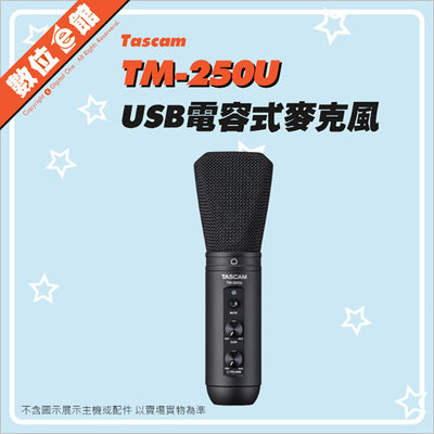 ✅刷卡附發票保固✅台灣公司貨 達斯冠 Tascam TM-250U USB電容式麥克風 監聽 Type-C 直播