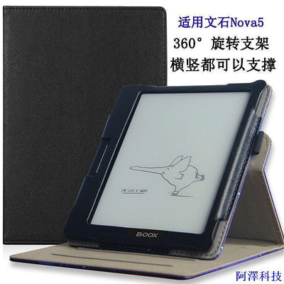 阿澤科技ONYX BOOX Nova5 7.8英寸 閱讀器皮套防摔360°旋轉殼【】