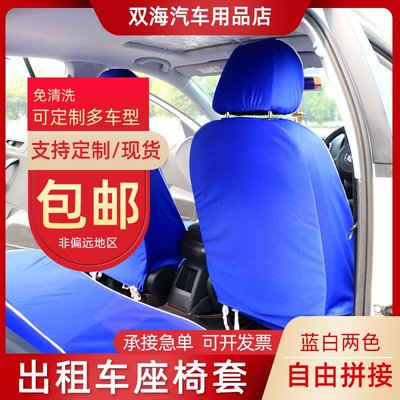 出租車座椅套定制捷達的士廣告汽車前后排座套加厚布藝皮革坐墊汽車坐墊透氣