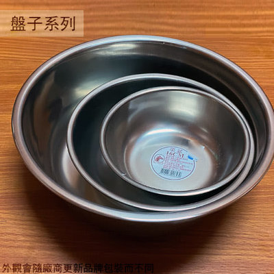 :::建弟工坊:::台灣製 304不鏽鋼 菜盆 20cm 白鐵水果盤 不銹鋼菜盤蒸盤菜皿 鐵盤金屬 圓盤 盤子