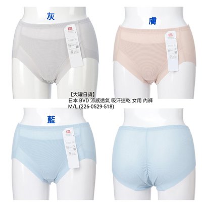 【大罐日貨】日本 BVD 透氣 吸汗速乾 女用 內褲 運動型內褲 M/L