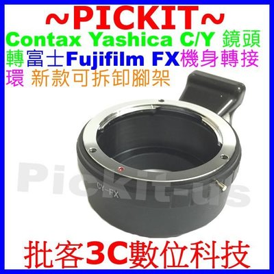 腳架環Contax CY C/Y鏡頭轉富士Fujifilm Fuji FX X系列機身轉接環X-T10 X-T1 XA2
