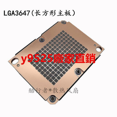 （特價）LGA3647長方形1U服務器主動CPU散熱器3熱管渦輪風扇金錢豹風冷（滿200發）
