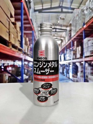 『油工廠』ENEOS METAL SMOOTHER 機油精 機油添加劑 新日本 引擎金屬潤滑添加劑 日本原裝