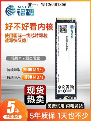 移動硬盤全新彩包保5年M.2 NVME固態硬盤SSD SATA256G 512G 1TB臺式筆記本固態硬盤