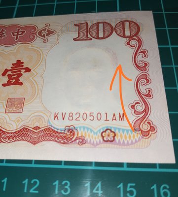 💥有油墨,如圖示🇹🇼中華民國76年版 台灣銀行壹佰圓(100元)鈔號820501♥️舊台幣鈔票