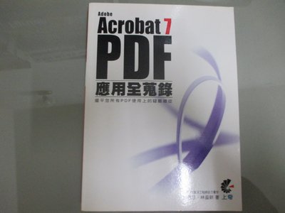 【鑽石城二手書】Acrobat 7PDF應用全蒐錄》ISBN:9867529804│上奇│詹國廷2005初版附光碟