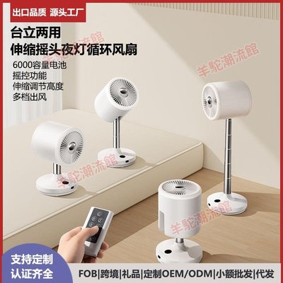 無線伸縮多功能充電小風扇家用落地桌面搖頭USB靜音照明電風扇