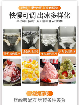 五本韓式雪花冰機牛奶甜品制冰機綿綿冰火鍋網紅奶茶店冰沙刨冰機_林林甄選