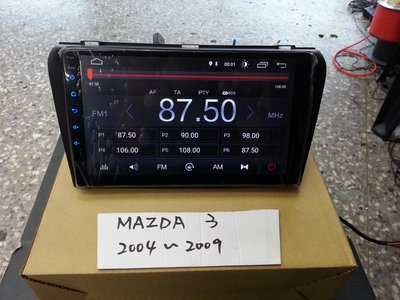 馬自達MAZDA3 2004-2009安裝台灣廠牌 馬3專用 9吋安卓機PLAY商店/USB/衛星導航/藍芽