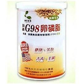 【涵本】G98大豆卵磷脂 (200公克/罐)