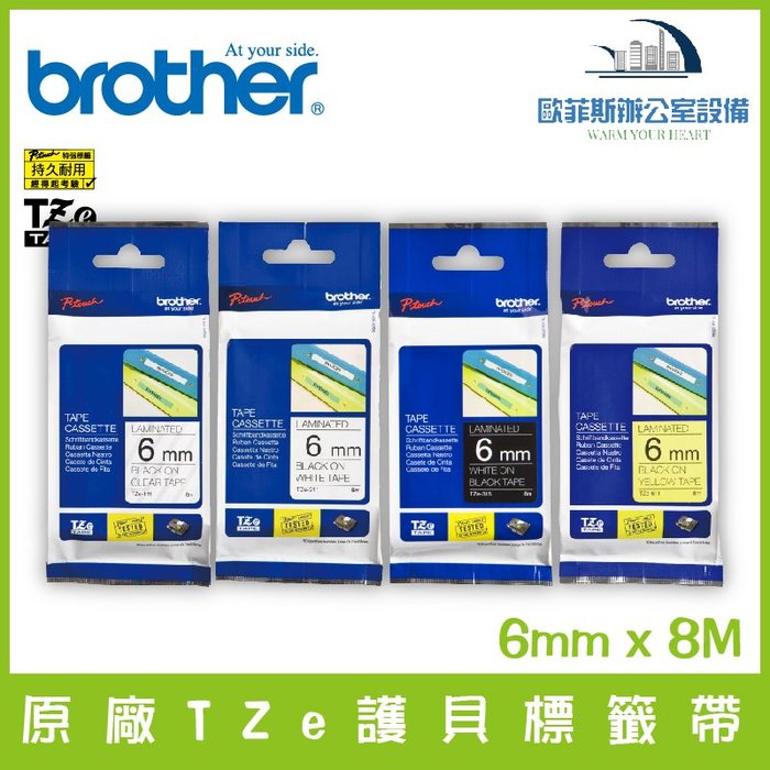 Brother 原廠TZe系列護貝標籤帶6mm x 8M 標籤帶貼紙標籤貼紙| Yahoo奇摩拍賣