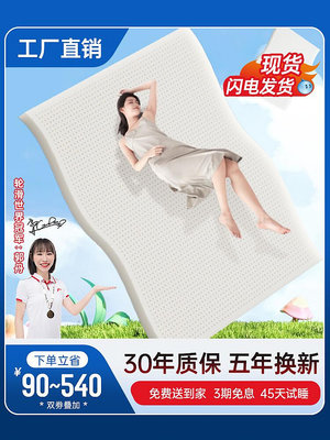 專場:泰國乳膠床墊名牌家用5CM厚宿舍天然橡膠軟墊子單雙人18 無鑒賞期