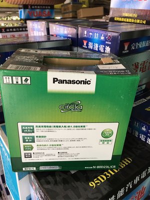 國際牌 Panasonic 日本原裝進口 60B24L 電池