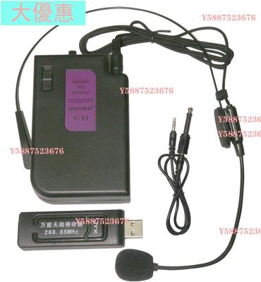 愛歌郎V11 耳麥廣場舞音箱戶外音箱專用腰掛耳機麥克風擴音機 麥克風套組大優惠