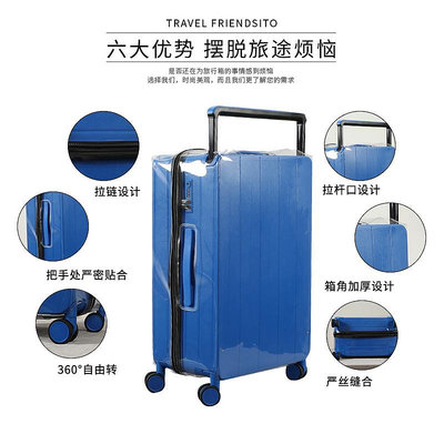 新品適用于DTA寬拉桿行李箱套保護套24寸免拆卸透明防塵罩22/26寸耐磨