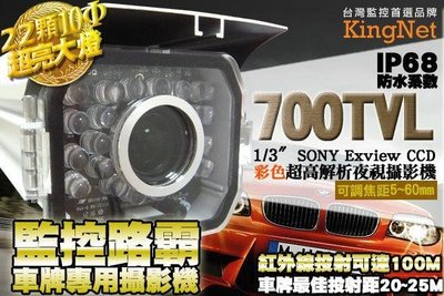 【RnE】SONY Effio700TVL超高解析夜視攝影車牌機 22顆10ΦLED大燈 車牌攝影機 監視器 DVR