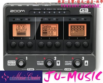 造韻樂器音響- JU-MUSIC - ZOOM G3 電吉他 綜合 效果器 另有 Line6 POD Digitech VOX