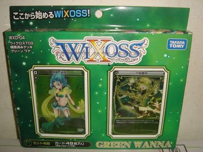 1戰隊遊戲王美少女星光樂園偶像學園WIXOSS戰鬥少女WXD-04翠綠欲求套牌遊戲卡片牌組收藏卡收集卡禮盒兩百零一元起標