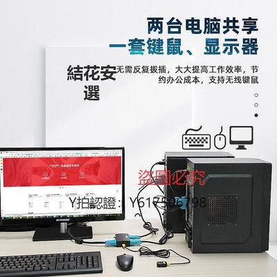 切換器 豐杰kvm切換器vga二進一出兩臺電腦共用鍵盤鼠標顯示器屏幕共享器