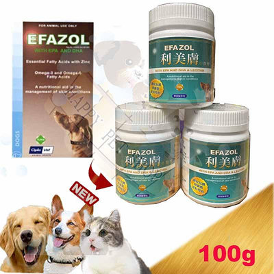 EFAZOL 犬貓用 利美膚 散劑 100g ~適用異位性皮膚炎 ,整腸健胃 似健膚樂.膚寶.歐善鋅