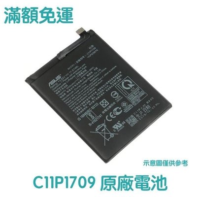 台灣現貨💥華碩 Zenfone live L1 ZA550KL X00RD 原廠電池 C11P1709
