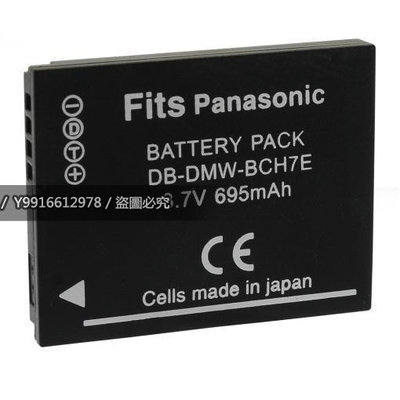 Panasonic DMW-BCH7E BCH7 鋰電池 電池 相機電池 FP1 FP2 FP3