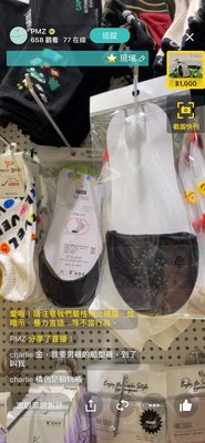 韓國 中筒襪 短襪 半截 隱形襪 透明肩帶後鉤 拖鞋 穆勒鞋 專用