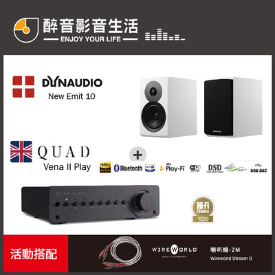【醉音影音生活】英國 Quad Vena II Play+Dynaudio New Emit 10 二聲道優惠組合