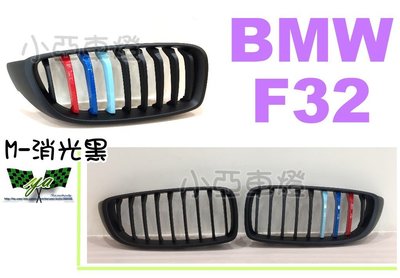 小亞車燈改裝＊全新 BMW F32 4系列 M款 3色 消光黑 水箱罩 鼻頭 F32水箱罩