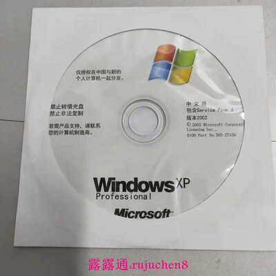 中陽 windowsxp XP系統盤sp3版 專業版 2002 帶key 微軟原版 正 式 版
