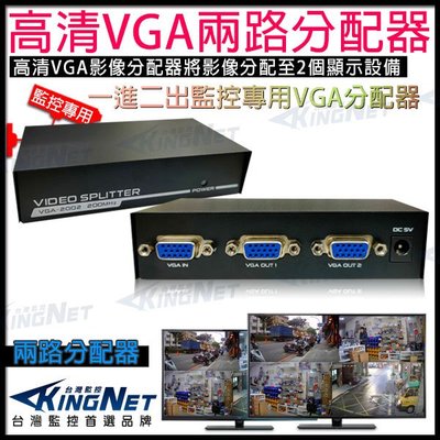 監視器 2埠 2PORT 1對2 同步 VGA 螢幕分配器 splitter 同步廣播分配器 分接器/分配器/分頻器