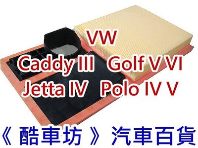 《酷車坊》原廠正廠型 空氣濾芯 VW Caddy Golf Plus Jetta Polo 5 6 另冷氣濾網 機油芯