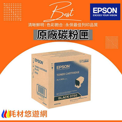 EPSON 原廠碳粉匣 S050750 適用: AL-C300N C300DN