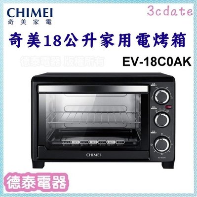 CHIMEI【EV-18C0AK】奇美18公升家用電烤箱【德泰電器】