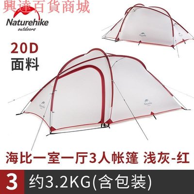 NH Naturehike 海比3 全新 海比4 登山帳 輕量化 20D 3人帳篷 4人帳篷 戶外野營露營帳篷