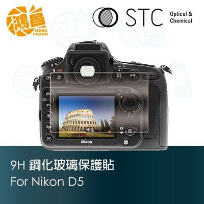 【鴻昌】STC 9H 鋼化玻璃 螢幕保護貼 Nikon D5 可觸控 相機螢幕 玻璃貼