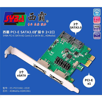西霸PCI-E轉SATA3.0擴展卡2口4口8口16口支持8/16T大容量硬碟