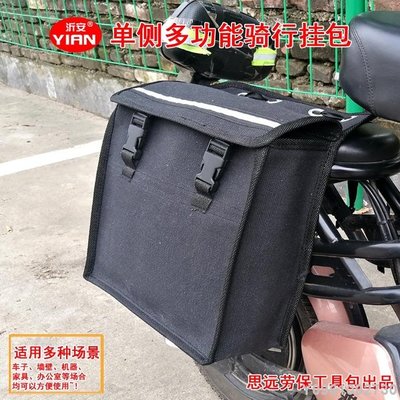 包 機車掛包 側包 後座包 黑色帆布多功能摩托車單側掛包電動車自行車側邊包馱包后座工具包