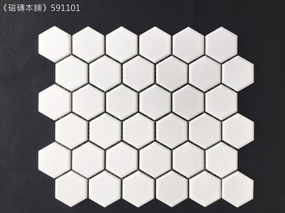 《磁磚本舖》糖果系 白色六角馬賽克磚 32x28公分 每顆 5.9x5.1公分 地壁可用 馬賽克紙才 抗污 主題牆