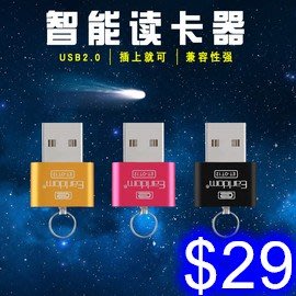 藝鬥士ET-OT12 USB2.0迷你金屬讀卡器 OTG熱插拔即插即用 支援128G MicroSD/SDXC/TF卡