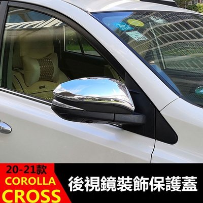 新品 豐田 toyota 20-22 COROLLA CROSS 後視鏡保護蓋 後視鏡 後視鏡罩 電鍍 卡夢 後視鏡殼
