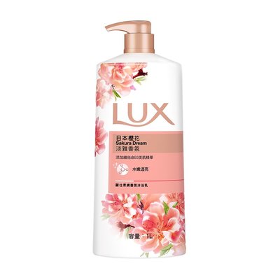 【芙胖達】LUX 麗仕 精油香氛沐浴乳日本櫻花1000ML