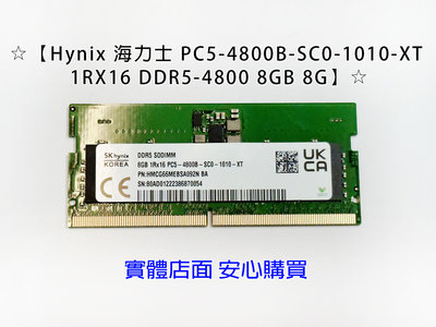 ☆【Hynix 海力士 PC5-4800B-SC0-1010-XT 1RX16 DDR5-4800 8GB 8G】☆