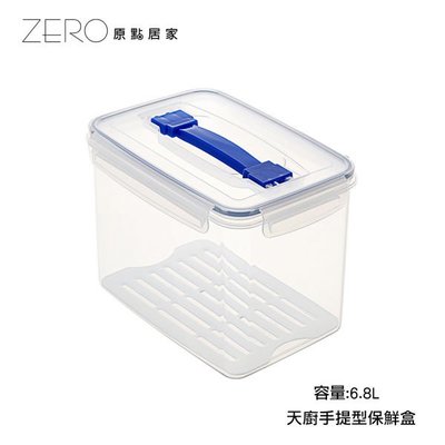 台灣製 長方形密封高透明保鲜盒 冰箱密封食品保鲜盒 天廚手提型保鮮盒 11.2L