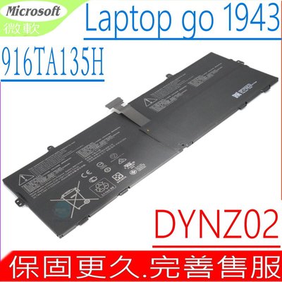 微軟 916TA135H DYNZ02 電池 Microsoft Surface Laptop Go 2 Go 1943